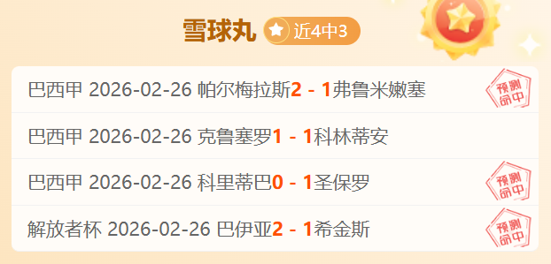 亚冠二级联,赛曼谷对决,专家推荐大,宝威体育官方,宝威体育在线官网,宝威体育线上,宝威体育APP