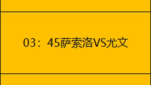 激战正酣！昨夜NBL(A)三连胜后，巅峰对决演绎一场“矛盾火花”盛宴！