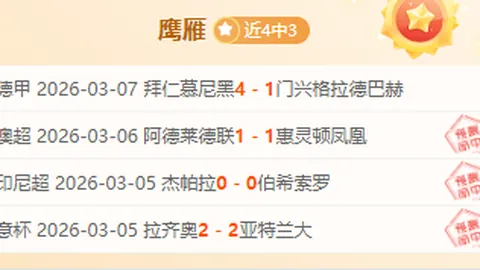 【曼联战绩斐然，数据升级背后的神秘力量揭秘！】