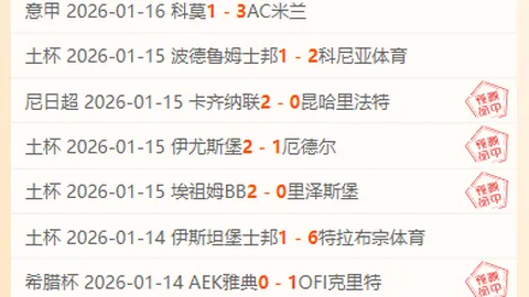 大乐透期号专家推荐：乌超赛事分析及前区十码预测