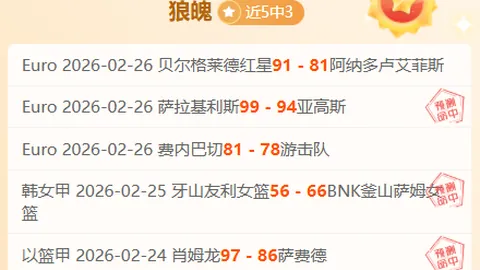墨联18胜15：墨联最新赛况及专家质合分析